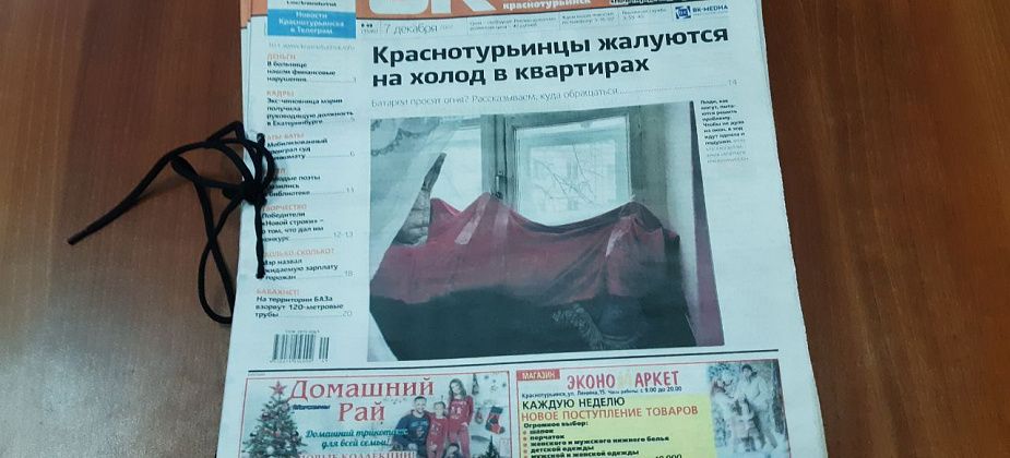 Прокуратура проводит проверку по жалобам горожан на холод в квартирах
