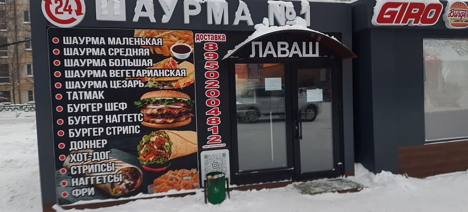 В "Шаурме №1" прокомментировали закрытие общепита после вспышки гепатита А в Краснотурьинске 