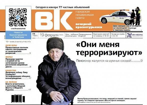 Пенсионер жалуется на шумных соседей, а на переходе в Заречном дважды за неделю сбили женщин