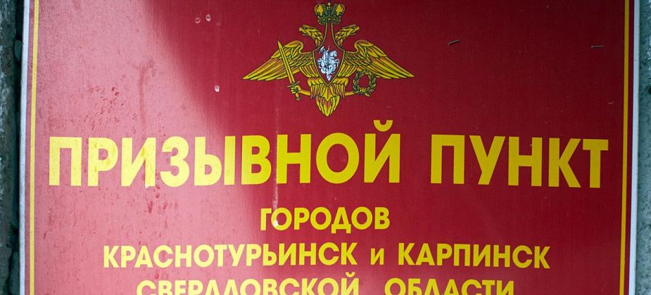 Призывнику не удалось доказать незаконность действий сотрудников военкомата