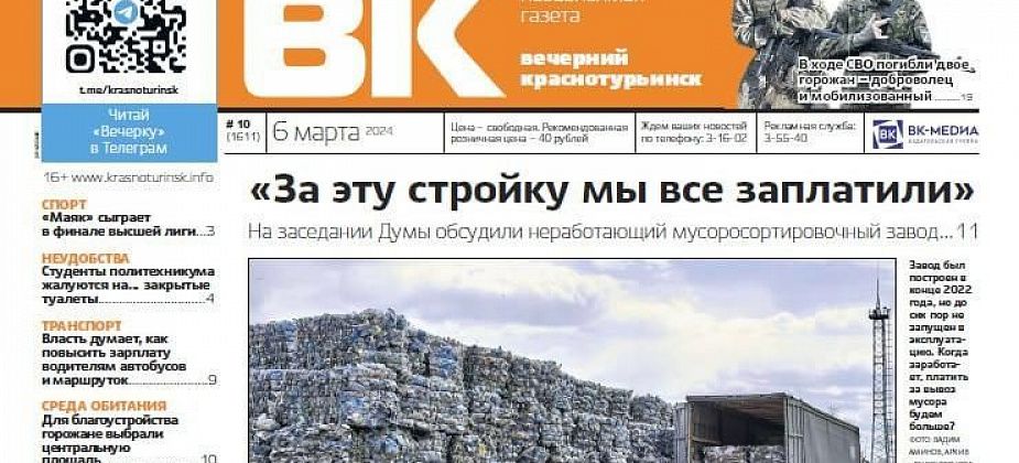 Не хватает водителей общественного транспорта, а мусоросортировочный завод так и не работает