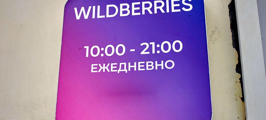 Горожане пожаловались, что за доставку с маркетплейса взимают дополнительные деньги