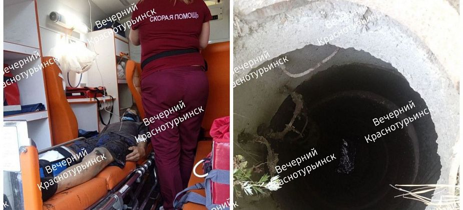 Краснотурьинский подросток попал в реанимацию после падения в шестиметровый колодец