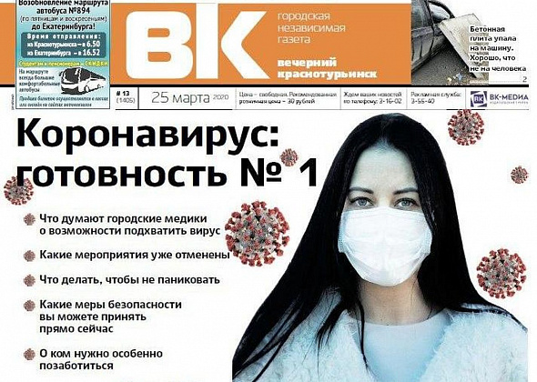 Как быть готовым почти ко всему и что уже случилось - расскажет “Вечерка”