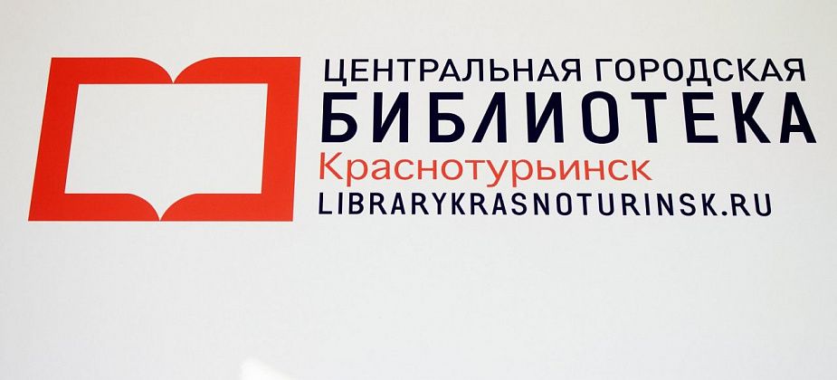 Краснотурьинцев приглашают послушать «Денискины рассказы»