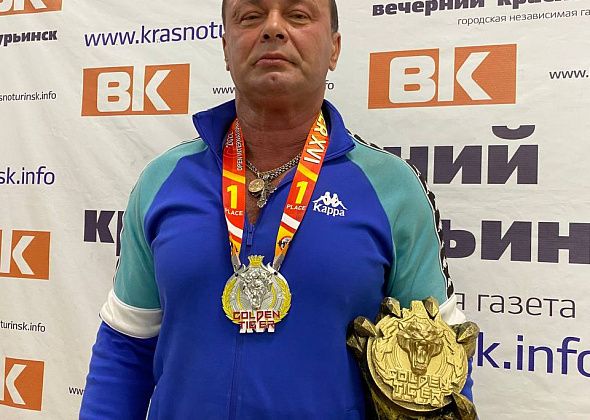 Кубок «Золотой тигр» забрал спортсмен из Краснотурьинска 