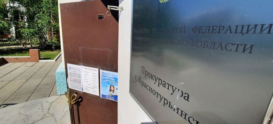 Открыта горячая линия прокуратуры по газификации 