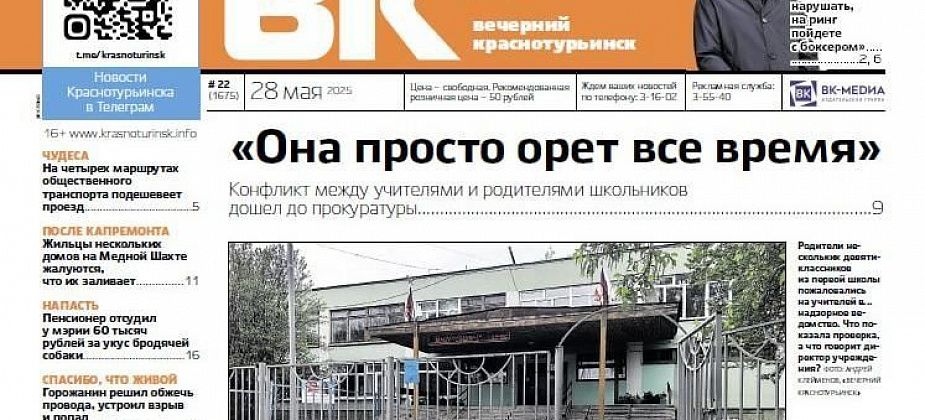 Итоги визита Паслера, школьный конфликт довел до прокуратуры, жителей Медной Шахты топит
