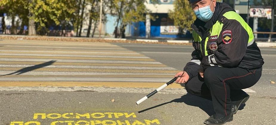 ГИБДД с помощью надписей у «зебр» предупреждает горожан