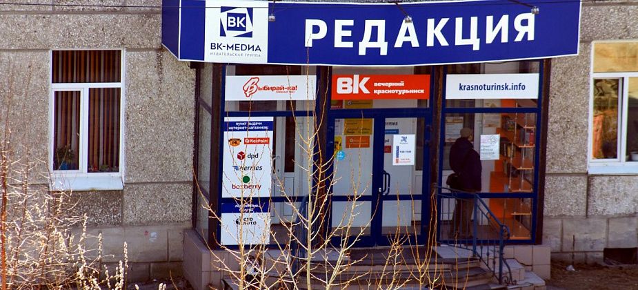 Рассказываем, как работает редакция "Вечернего Краснотурьинска" 2 - 10 мая