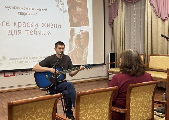 В библиотеке провели квартирник «Все краски жизни для тебя»