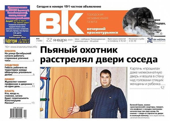Стрельба по соседям, грустная история пса Феди, перспективы школы № 2 - читаем “ВК”