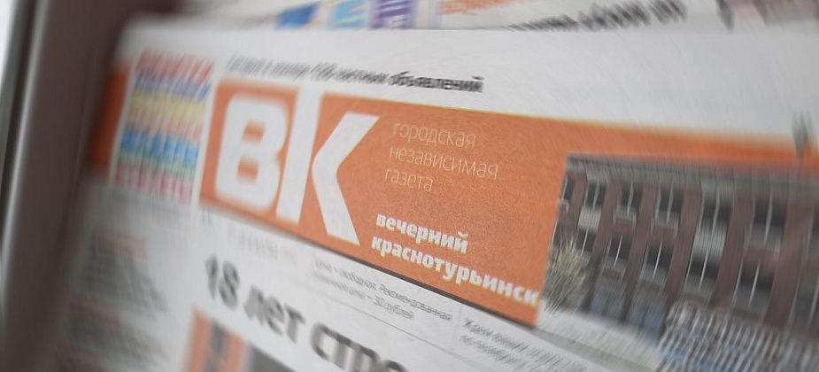 «Вечерний Краснотурьинск» попал в список самых цитируемых СМИ области за 2021 год 