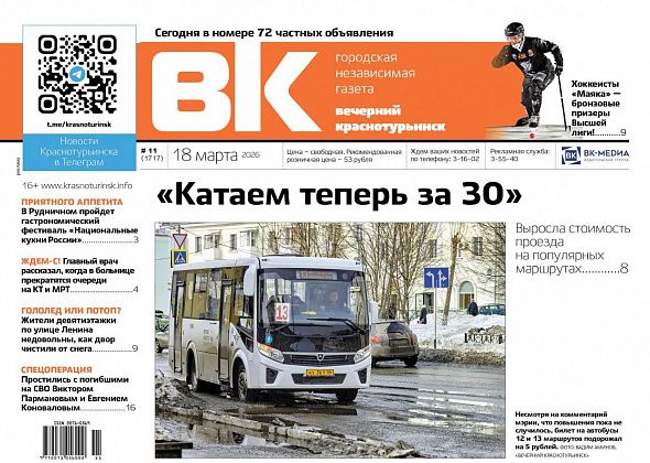 О чем пишет «Вечерка»: повышение цен, прощание с погибшими на СВО и «бронза» хоккеистов