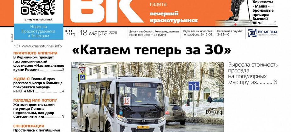 О чем пишет «Вечерка»: повышение цен, прощание с погибшими на СВО и «бронза» хоккеистов