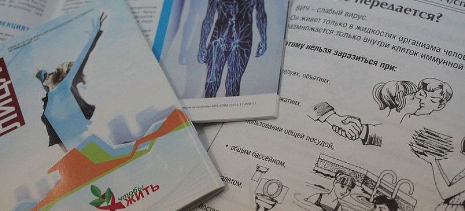 Мэрия Краснотурьинска разработала план по противодействию ВИЧ на работе