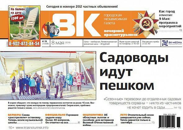 “Садовые” автобусы не ходят, город отмечает 9 мая, а мэр - отвечает на ваши вопросы