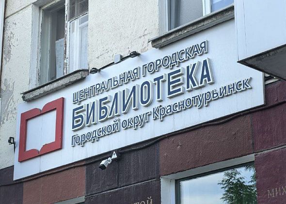 Концерт «В Голливуд с Большим оркестром» покажут в краснотурьинской библиотеке