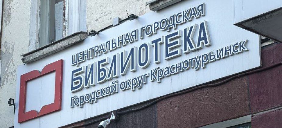Концерт «В Голливуд с Большим оркестром» покажут в краснотурьинской библиотеке