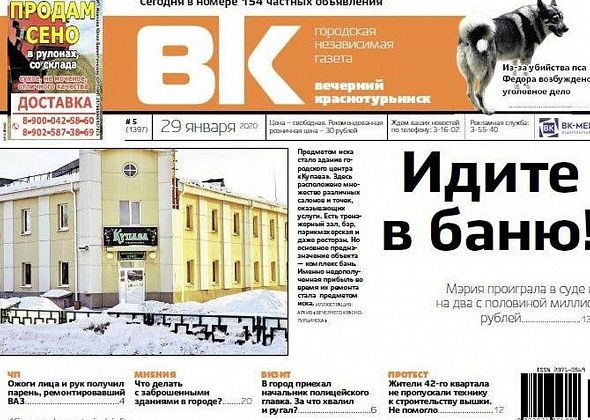 Страсти по «Купаве», уголовное дело из-за убийства собаки, протестах против вышки  – читаем «Вечерку» 