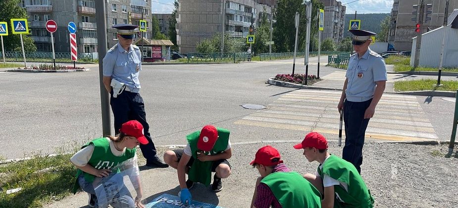 Сотрудники ГИБДД разрисовали с юидовцами асфальт 