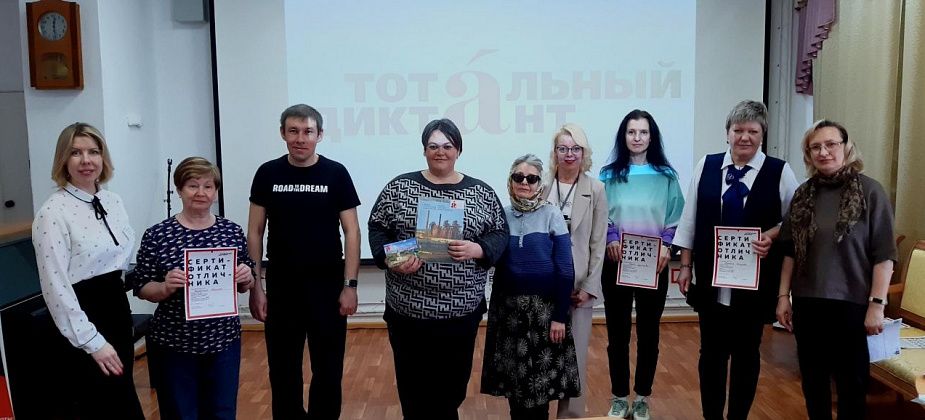 Первые за три года. В Краснотурьинске наградили отличников "Тотального диктанта"