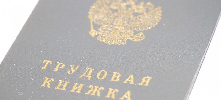 Центр занятости рассказал о состоянии на рынке труда