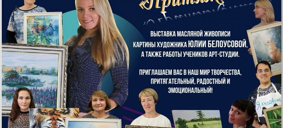 Краснотурьинские художники покажут свои работы горожанам