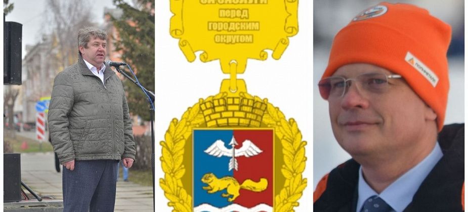 «За заслуги перед городским округом» наградят директоров крупных предприятий