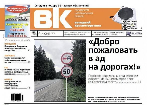 Водители пожаловались на «ад» на Серовском тракте, а студенты — на изъятие электроплиток