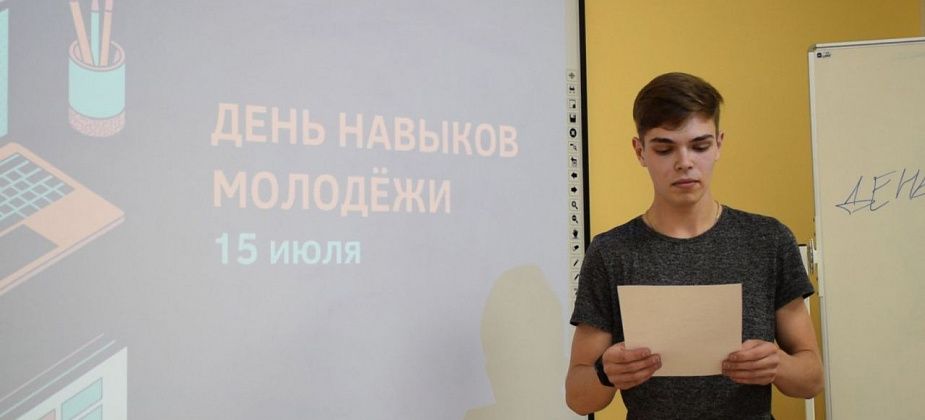Волонтеры провели для молодежи День навыков