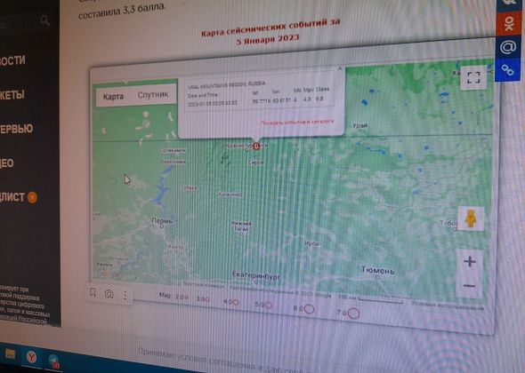 СМИ: под Краснотурьинском произошло землетрясение магнитудой 4 балла