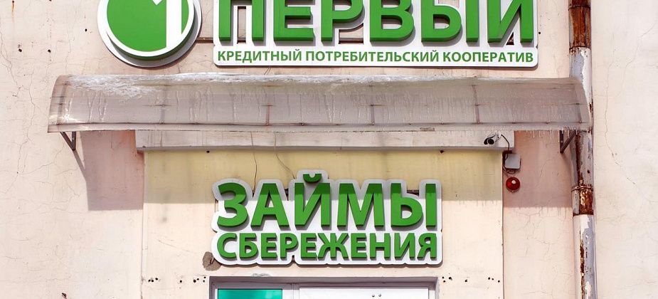 Председателя правления КПК «Первый» будут судить за мошенничество и легализацию преступных доходов