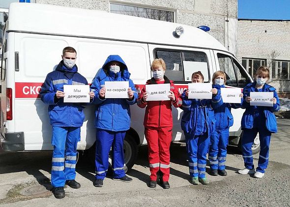 ГЛАВНОЕ «Оставайтесь дома»: медики Краснотурьинска поддержали международную акцию по борьбе с коронавирусом, но сами «никак не защищены»