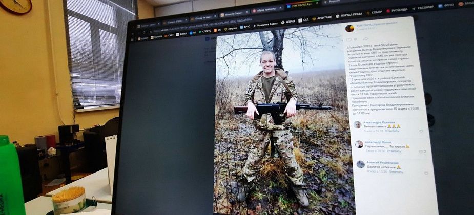 Похоронили Виктора Парманова, погибшего на СВО 