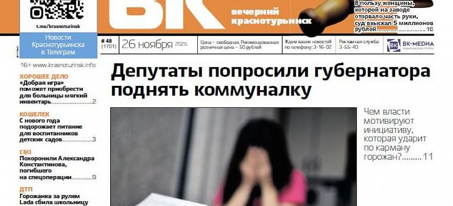 Депутаты попросили губернатора о повышении коммуналки, простились с погибшим на СВО