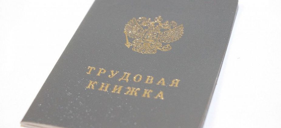 Какую работу предлагает центр занятости с 23 января 