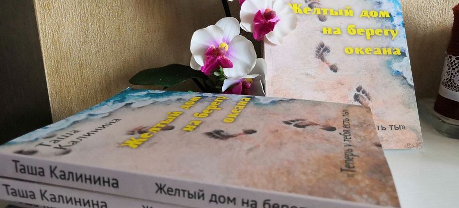 В субботу местная писательница презентует свою первую книгу 