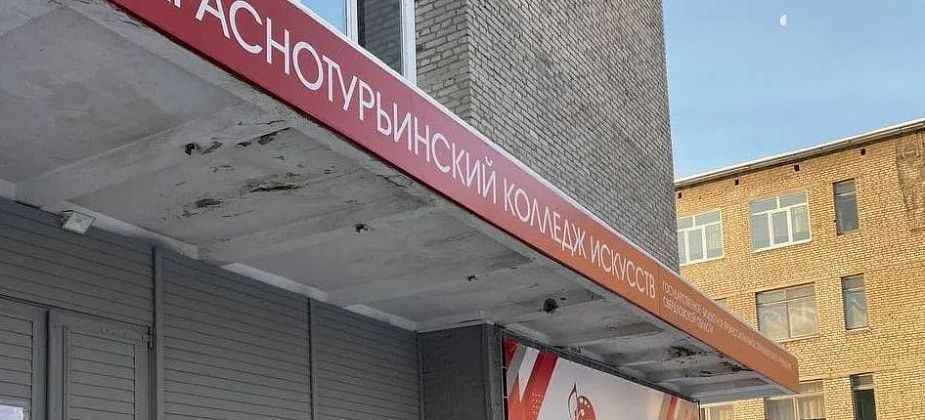 В учебном здании и общежитии колледжа искусств хотят поменять систему отопления