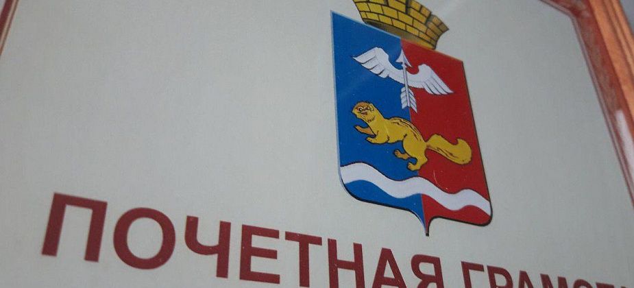 Грамотой Думы наградят одного из руководителей самой крупной УК