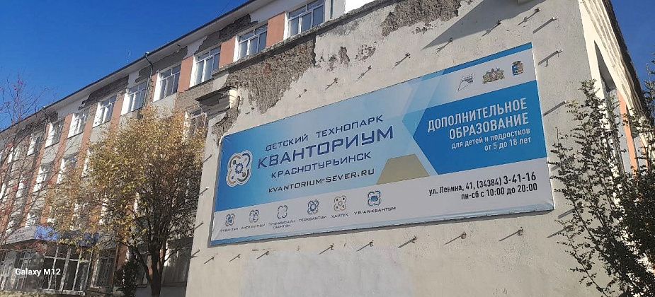 В Краснотурьинске пройдет хакатон для младших школьников «КвантоДети». Ищут участников