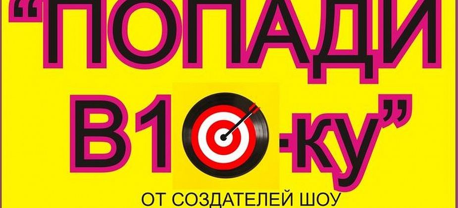 В поселке Рудничный пройдет ретро-шоу. Спешите подать заявку!