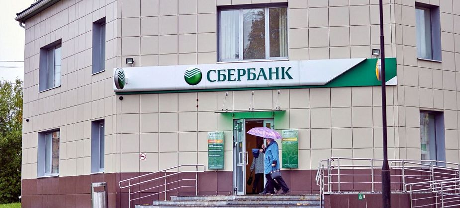 Максимальная ставка по вкладам в Сбере достигла 14% годовых