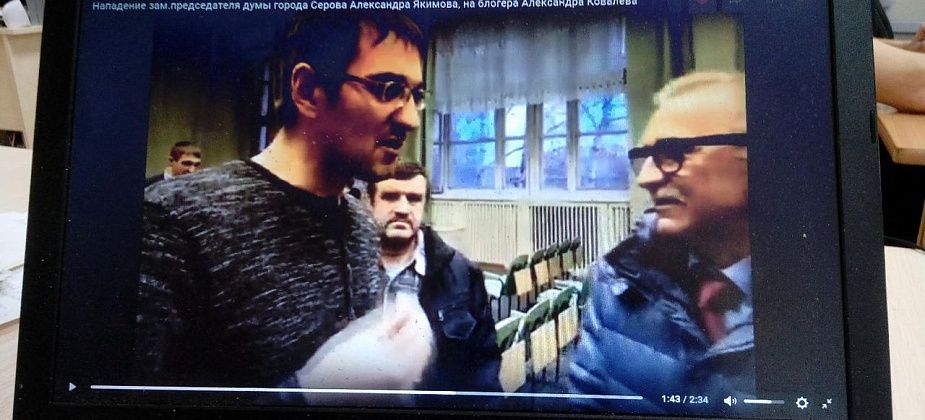 Заместитель председателя Думы выбил телефон из рук блогера, снимавшего встречу серовчан с "Рифеем"