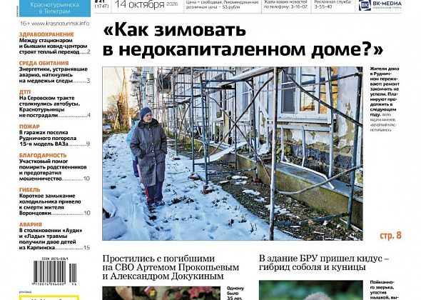 Незаконченный капремонт, суд по делу о гибели рабочего и другие темы свежей «Вечерки»
