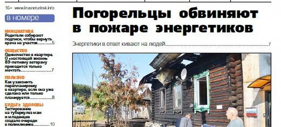 В пожаре люди винят энергетиков. Ветеран мечтает о «настоящей жизни». Что нужно знать о перепланировке квартиры – читайте в «Вечерке»