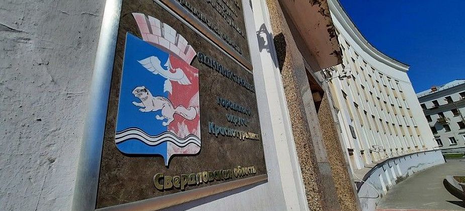 В Краснотурьинске поменялся руководитель одного из важных управлений