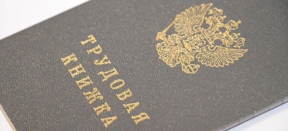 Какую работу предлагает центр занятости с 30 января