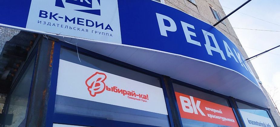 Как "Вечерний Краснотурьинск" будет работать в ближайшие дни