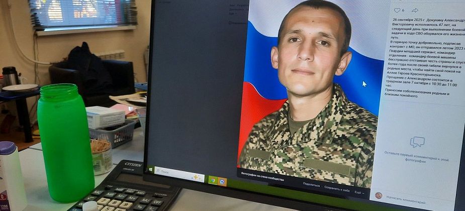 "И снова вернулся на передовую". Похоронили погибшего на СВО Александра Докукина